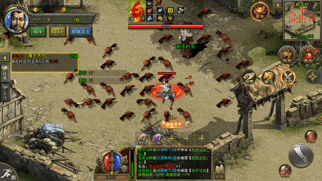 传奇3光通版：怀旧经典热血回归，无门槛轻松上手，新老玩家共闯传奇新世界