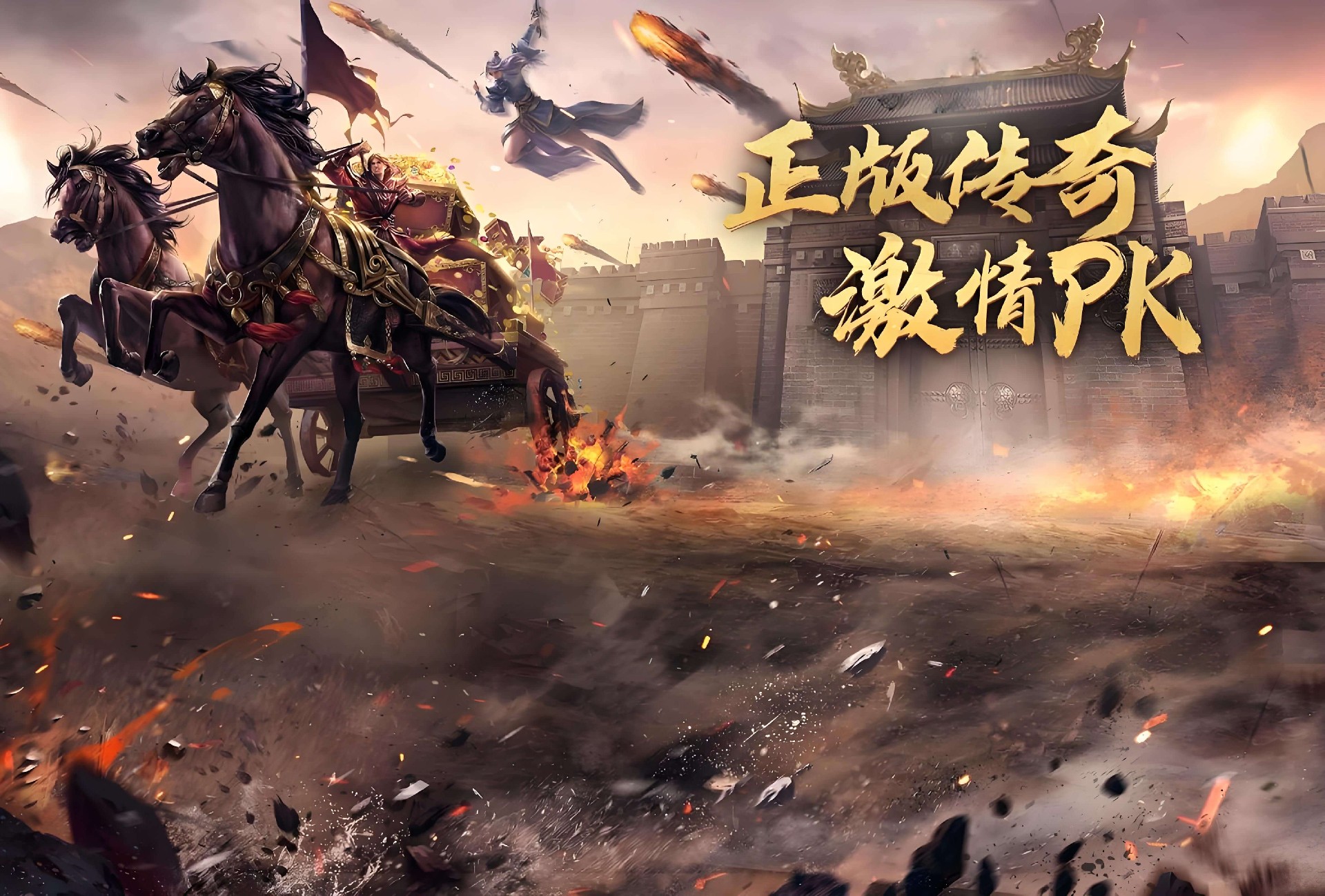 传奇3光通版手游：千人攻沙激情不减，元素团战策略拉满这才是真正的传奇！